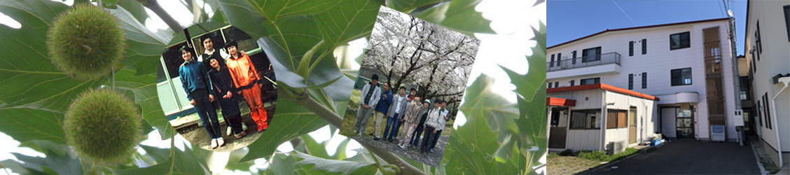 すずかけ共同作業所