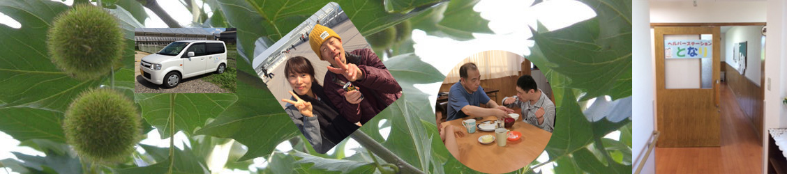 すずかけ福祉会